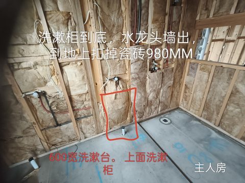 主人房厕所