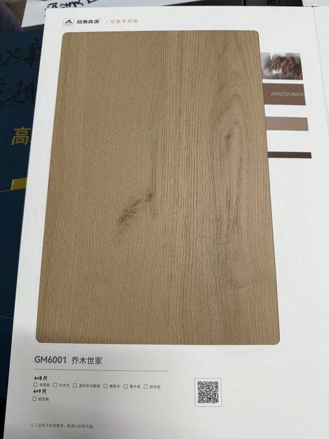 GM6001乔木世家