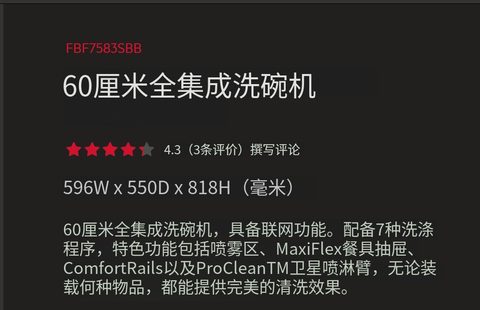电器_洗碗机